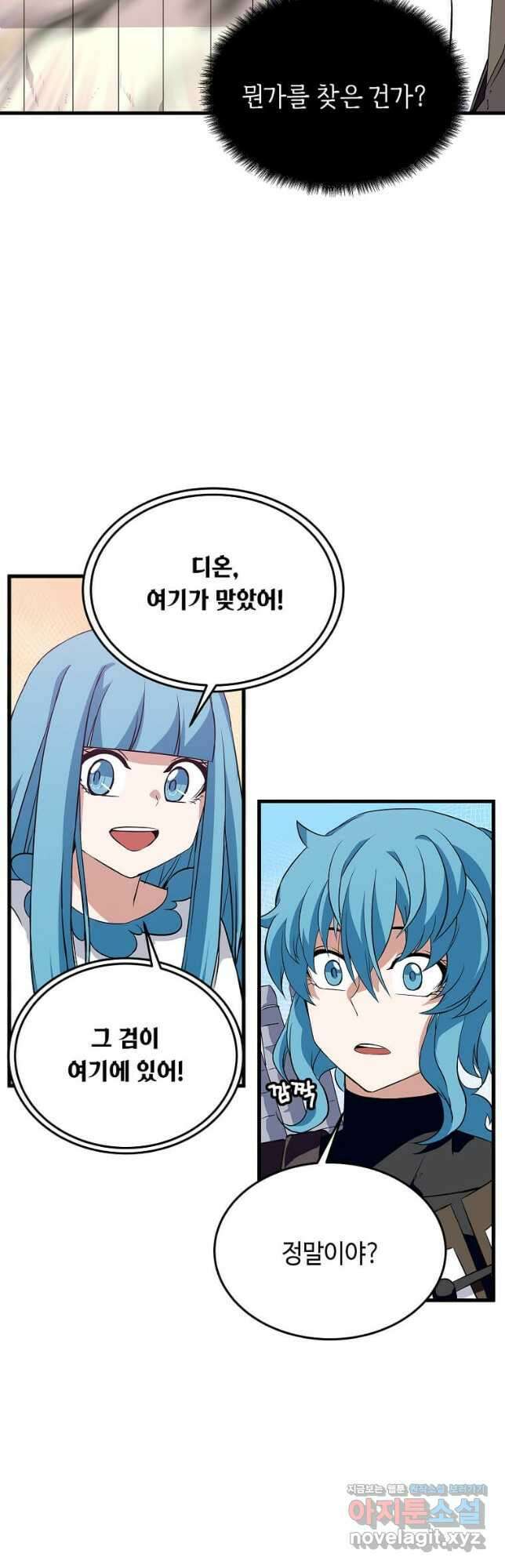 정령군주 43화 28