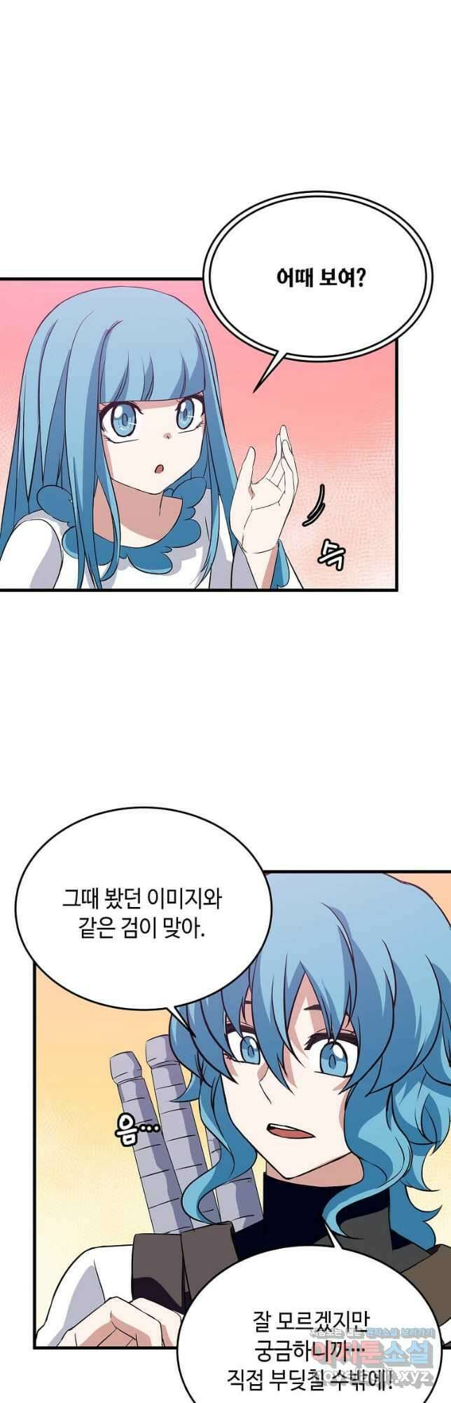 정령군주 43화 31