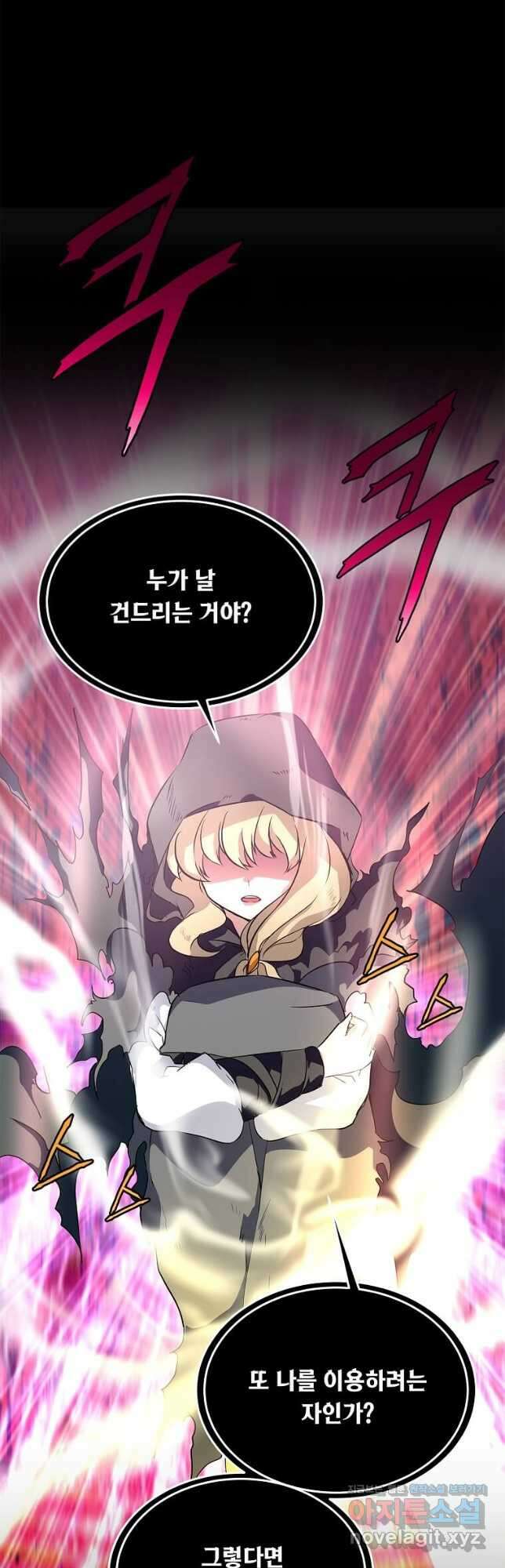 정령군주 43화 34