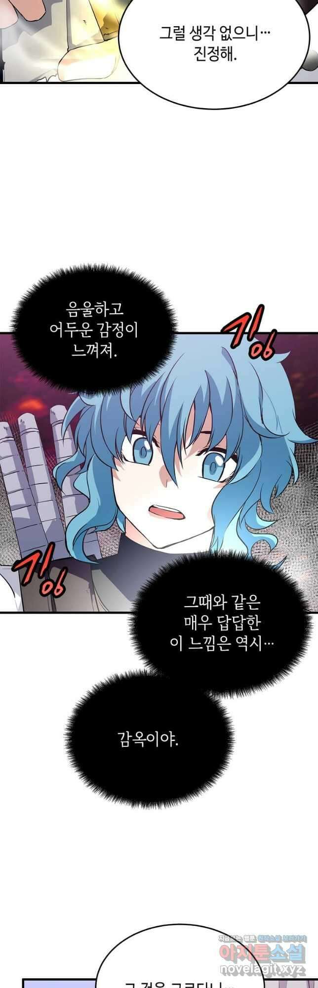 정령군주 43화 36