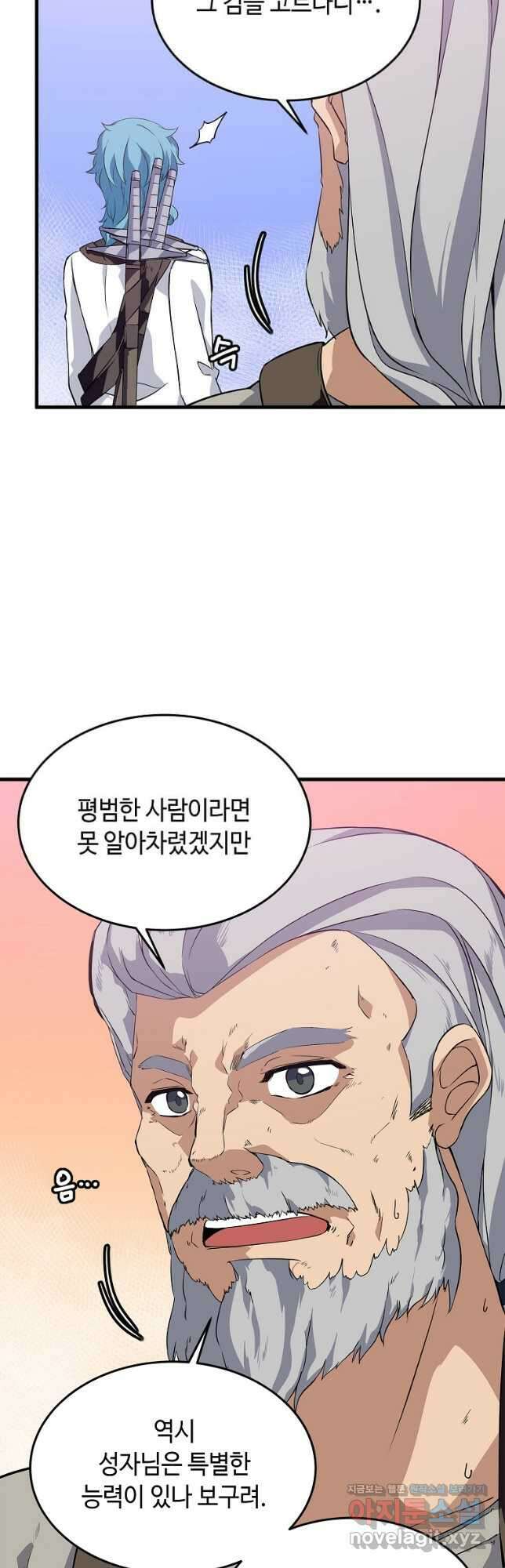 정령군주 43화 37