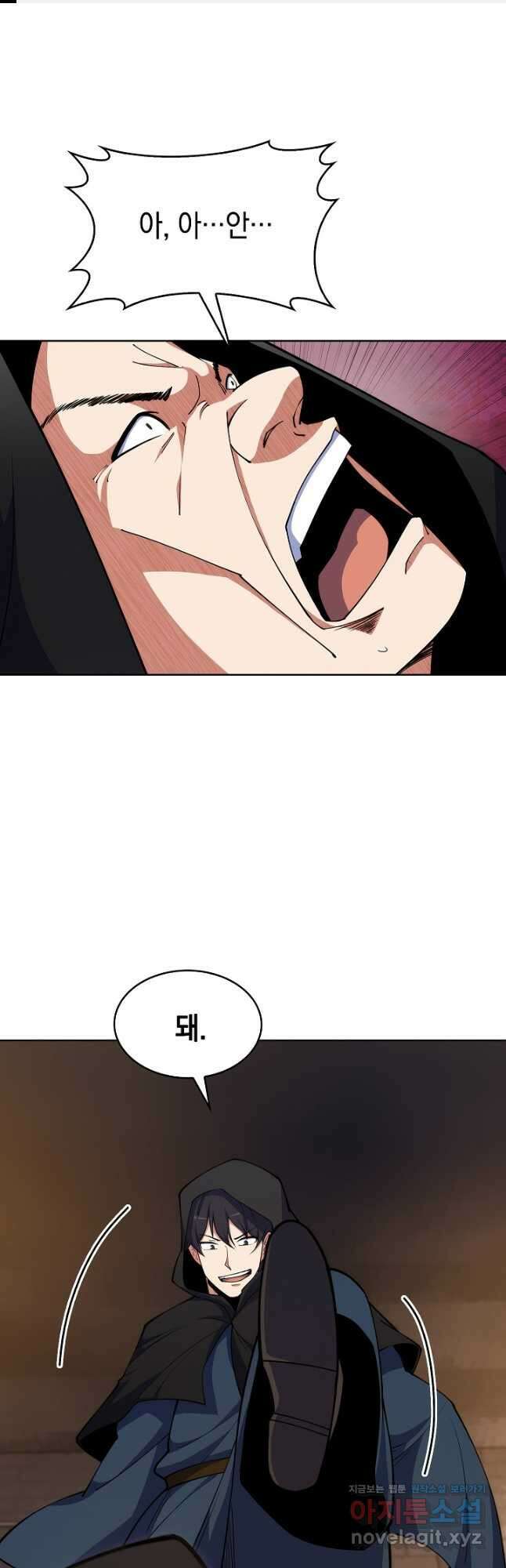 오늘도 훔치러 갑니다 25화 1