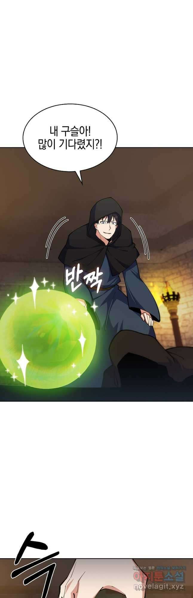 오늘도 훔치러 갑니다 25화 4