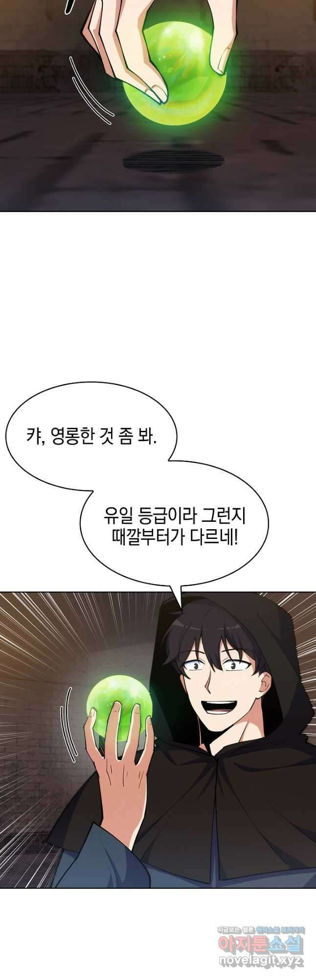 오늘도 훔치러 갑니다 25화 5
