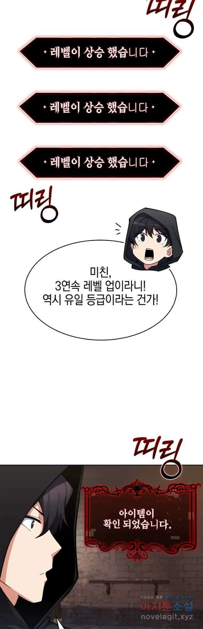 오늘도 훔치러 갑니다 25화 7