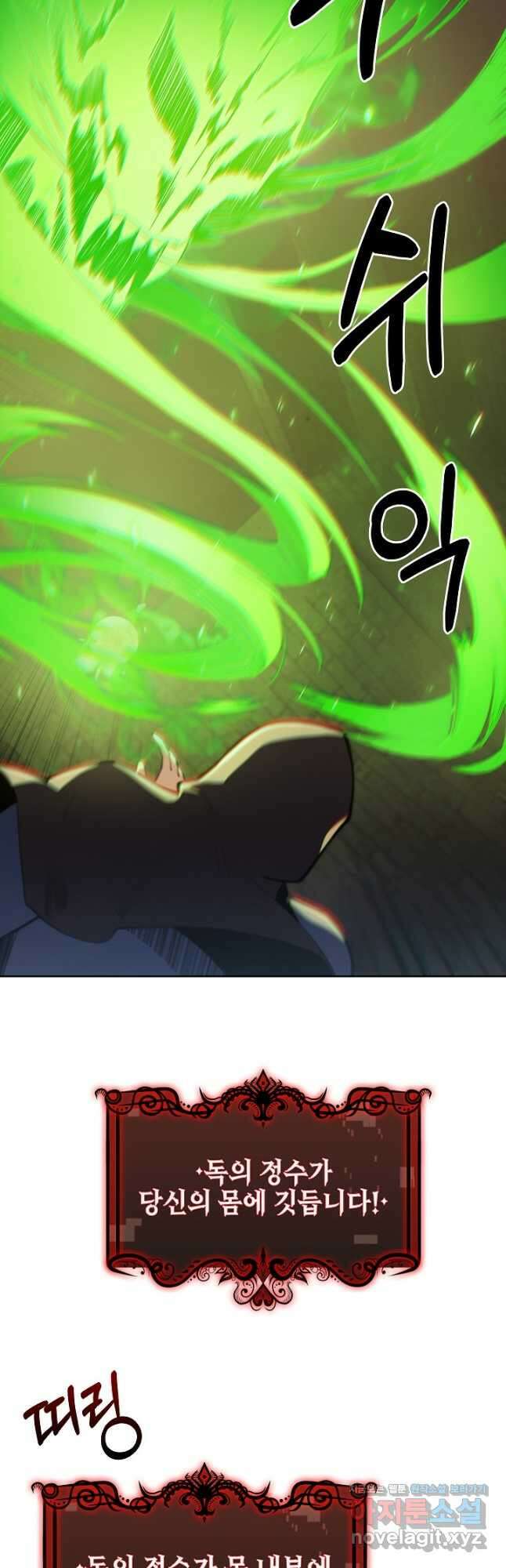 오늘도 훔치러 갑니다 25화 14
