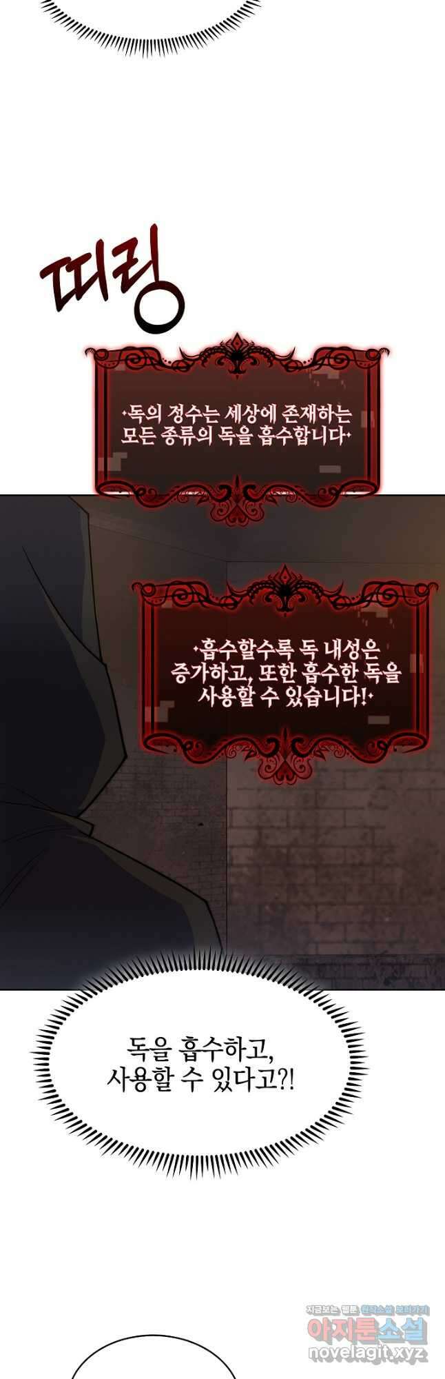 오늘도 훔치러 갑니다 25화 16