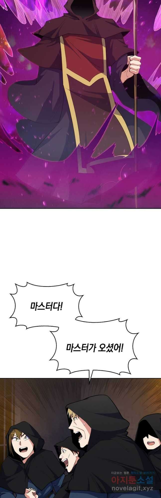 오늘도 훔치러 갑니다 25화 19
