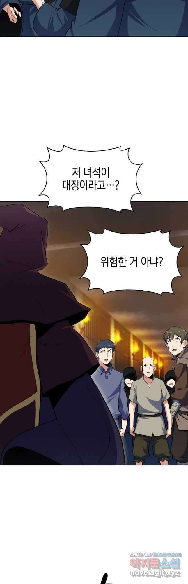 오늘도 훔치러 갑니다 25화 20