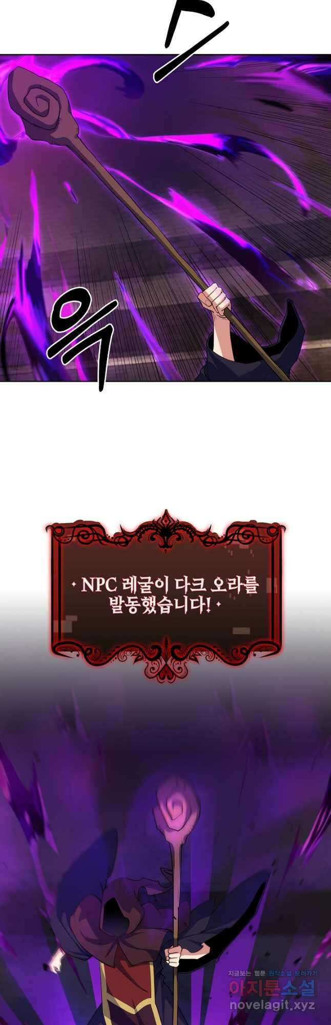 오늘도 훔치러 갑니다 25화 21