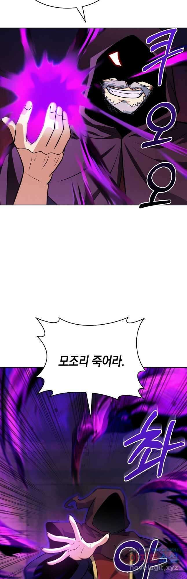 오늘도 훔치러 갑니다 25화 25