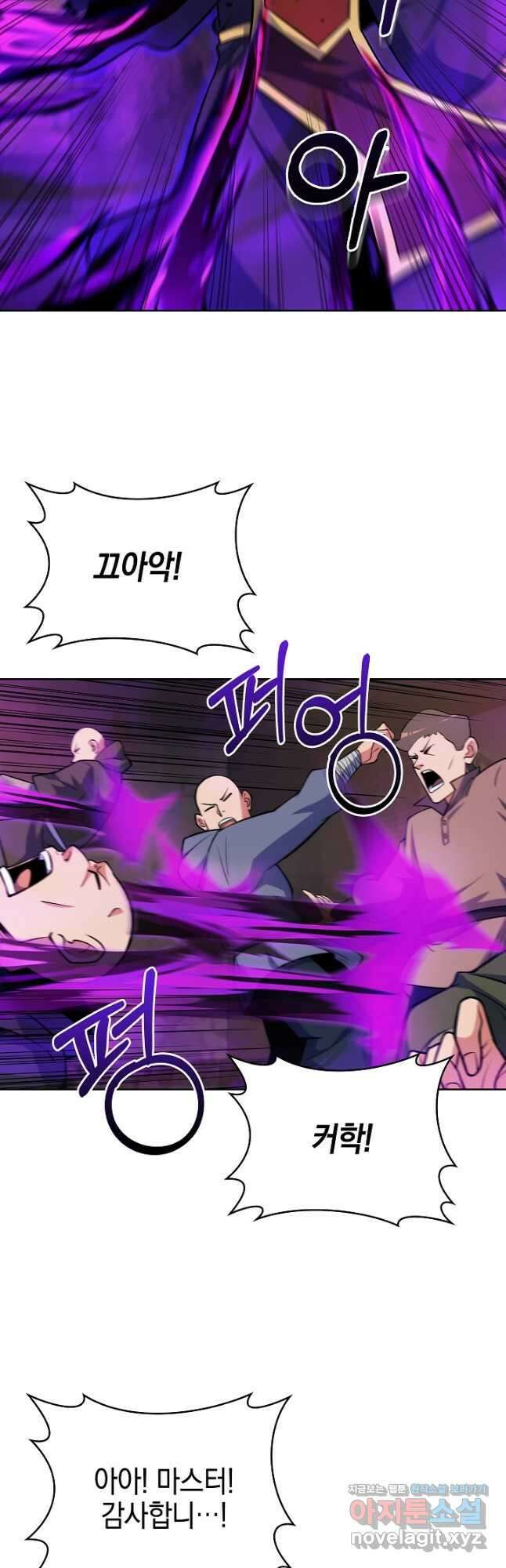오늘도 훔치러 갑니다 25화 26