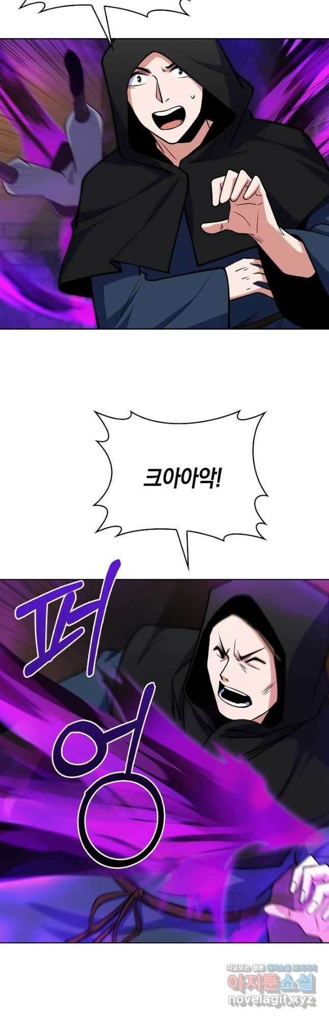 오늘도 훔치러 갑니다 25화 27