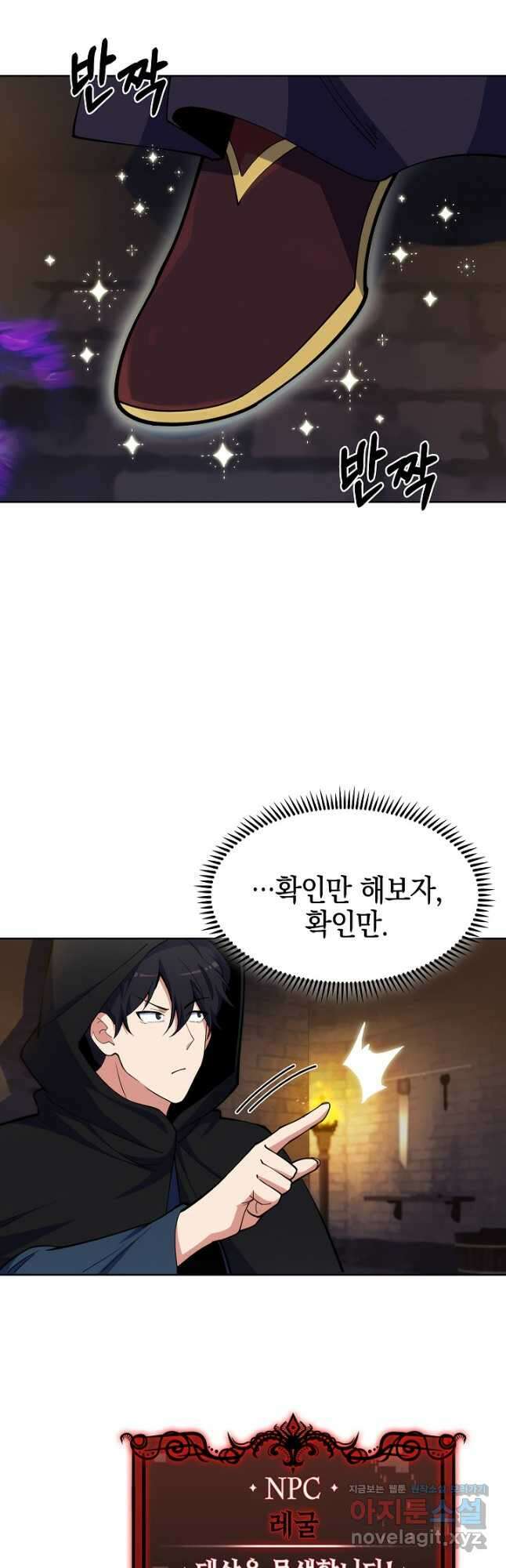 오늘도 훔치러 갑니다 25화 33