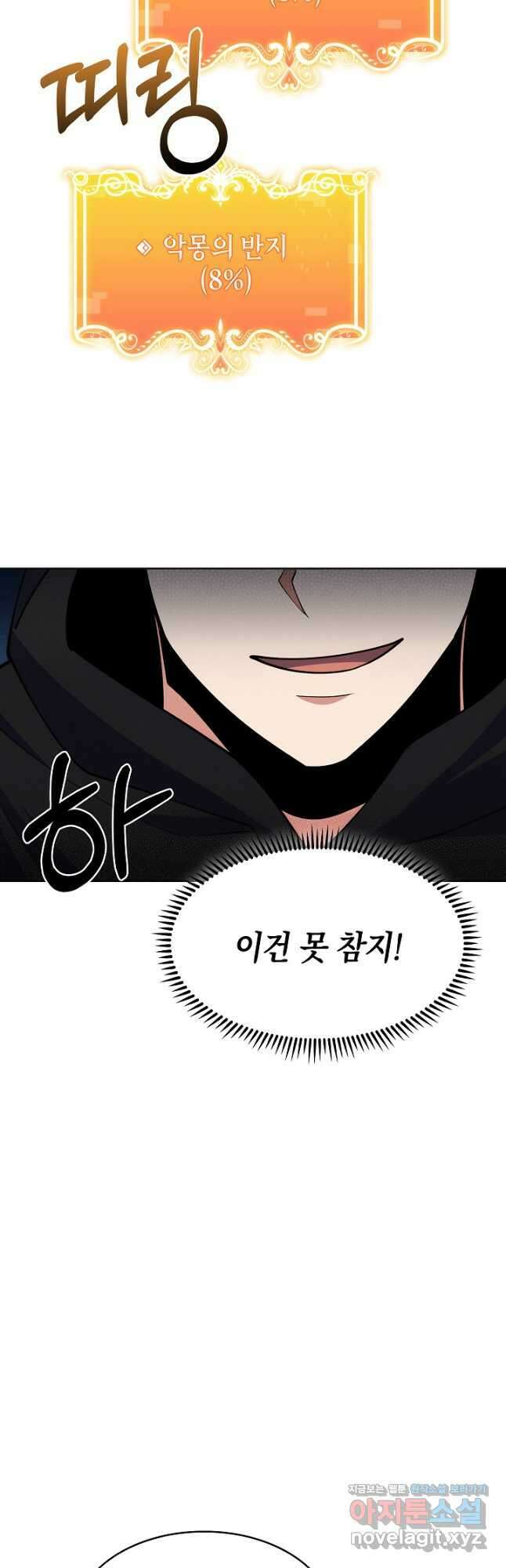 오늘도 훔치러 갑니다 25화 35