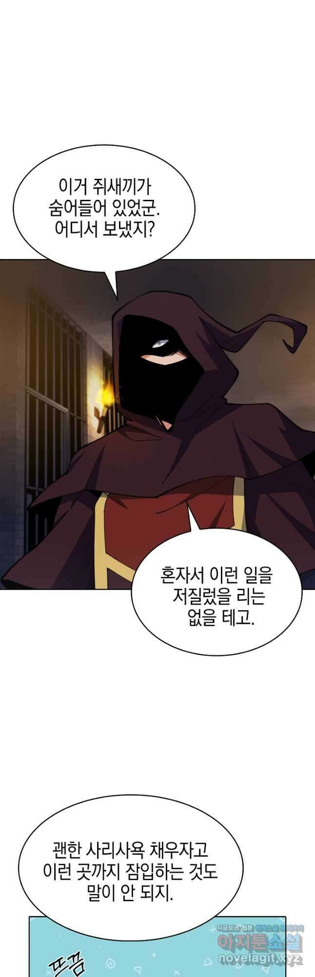 오늘도 훔치러 갑니다 25화 40