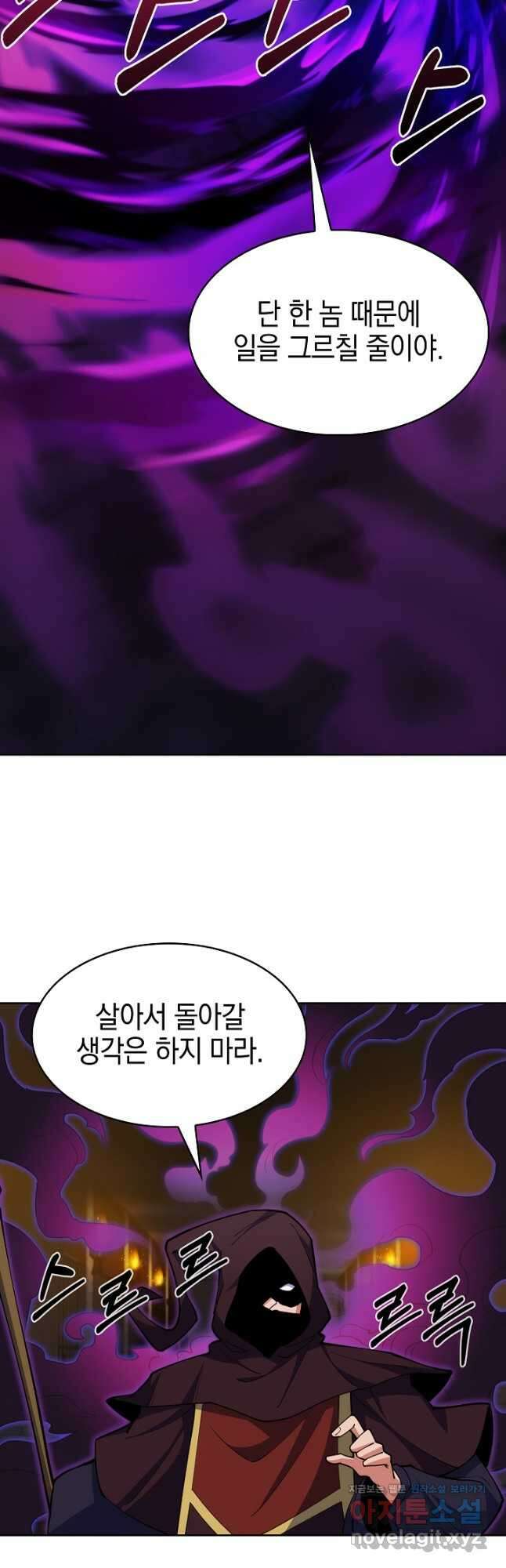 오늘도 훔치러 갑니다 25화 42