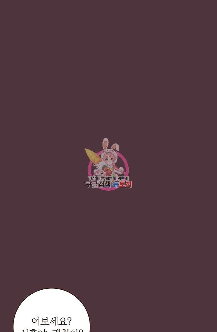 라스트 파라다이스(Last Paradise) 시즌2 6화 1
