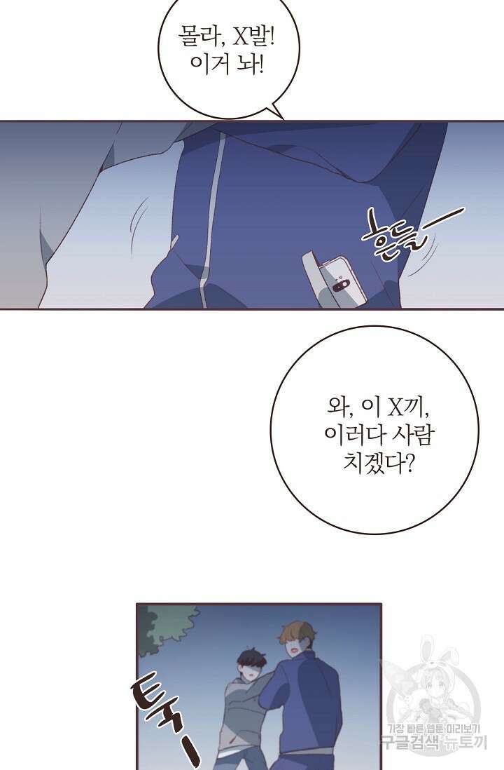 라스트 파라다이스(Last Paradise) 시즌2 6화 16