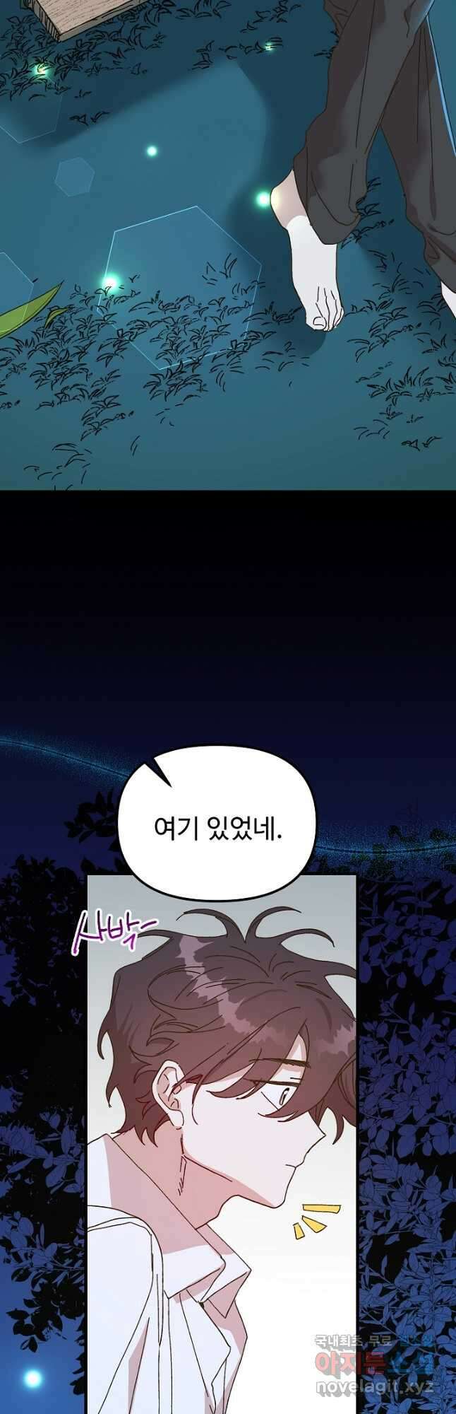 왕녀는 미친 척을 한다 107화 4