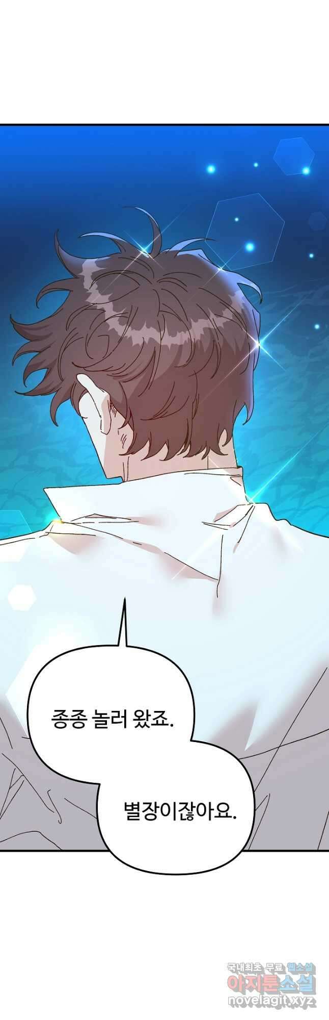 왕녀는 미친 척을 한다 107화 11