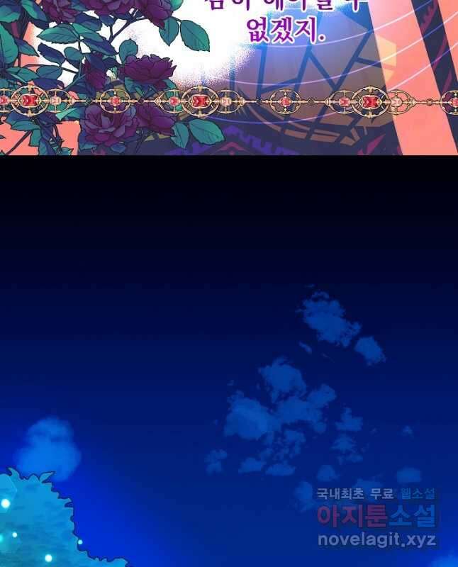 왕녀는 미친 척을 한다 107화 15