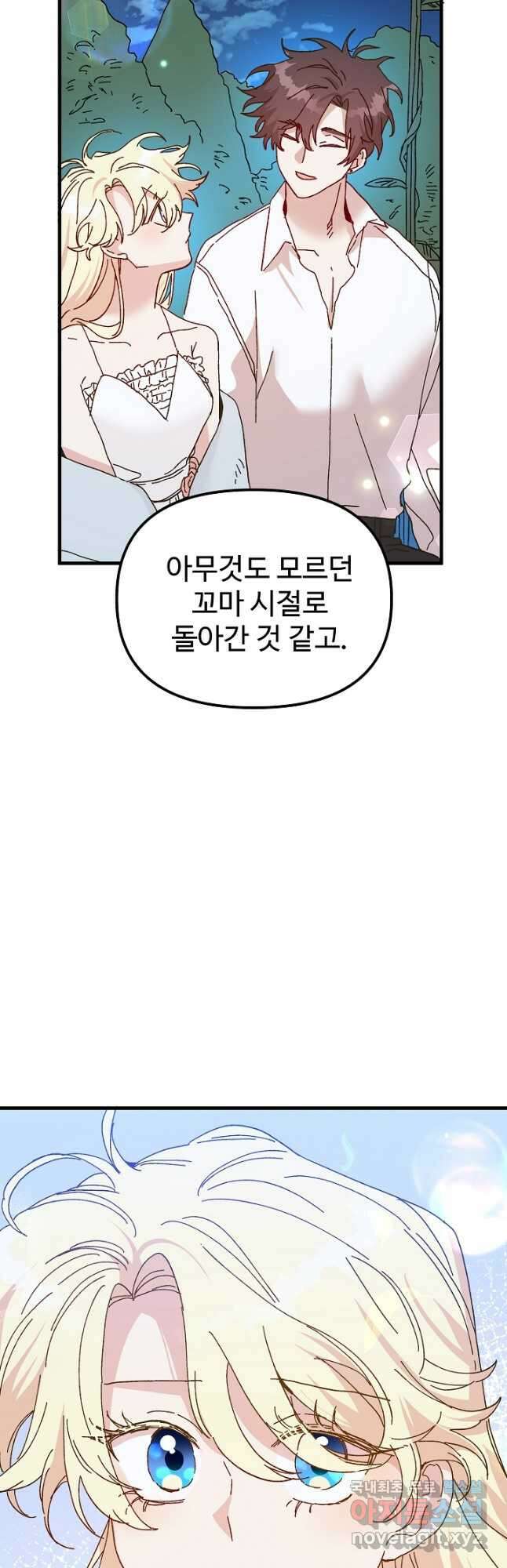 왕녀는 미친 척을 한다 107화 17