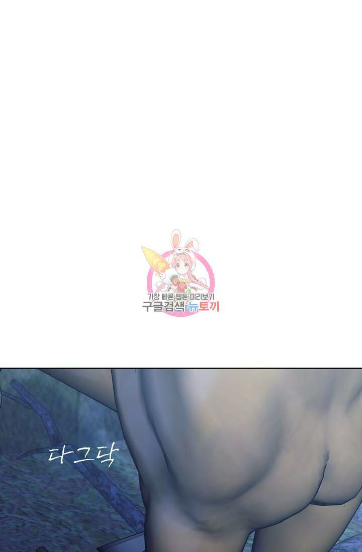 죽여도 될까요, 폐하 31화 1