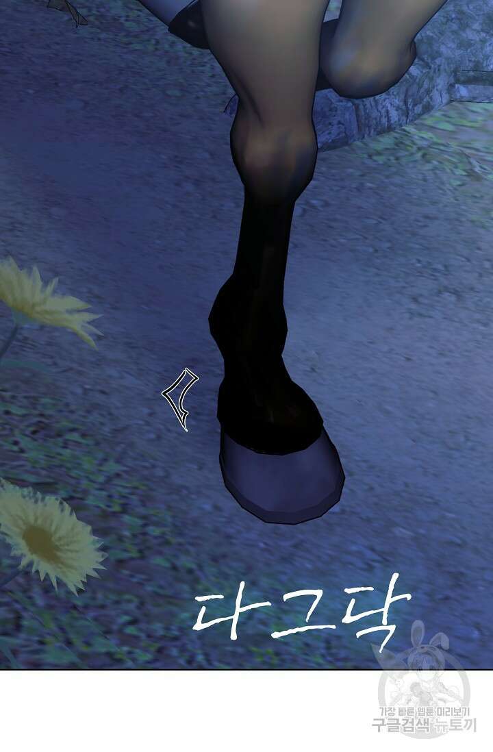 죽여도 될까요, 폐하 31화 2