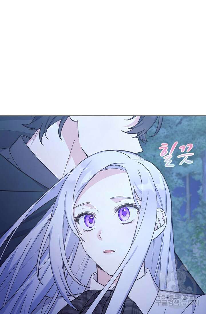 죽여도 될까요, 폐하 31화 3