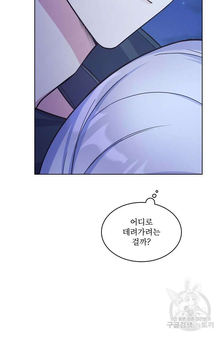 죽여도 될까요, 폐하 31화 6