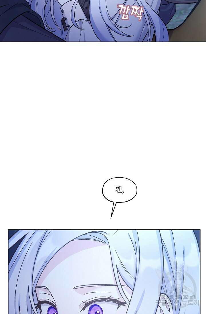죽여도 될까요, 폐하 31화 8