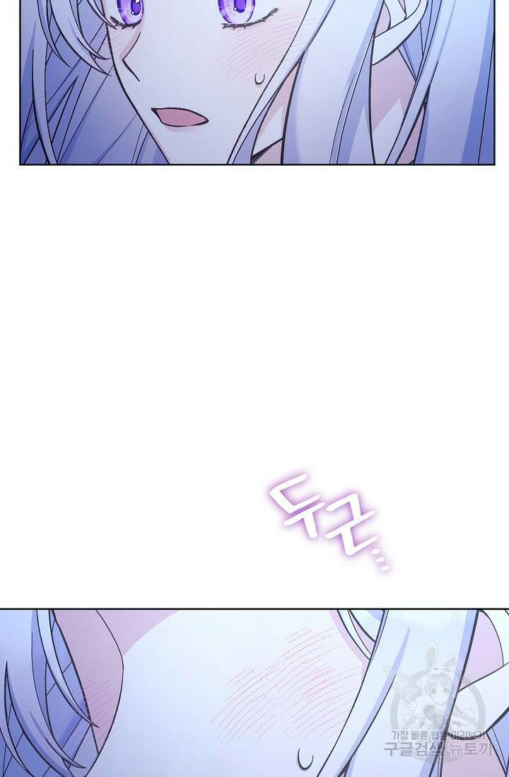 죽여도 될까요, 폐하 31화 9
