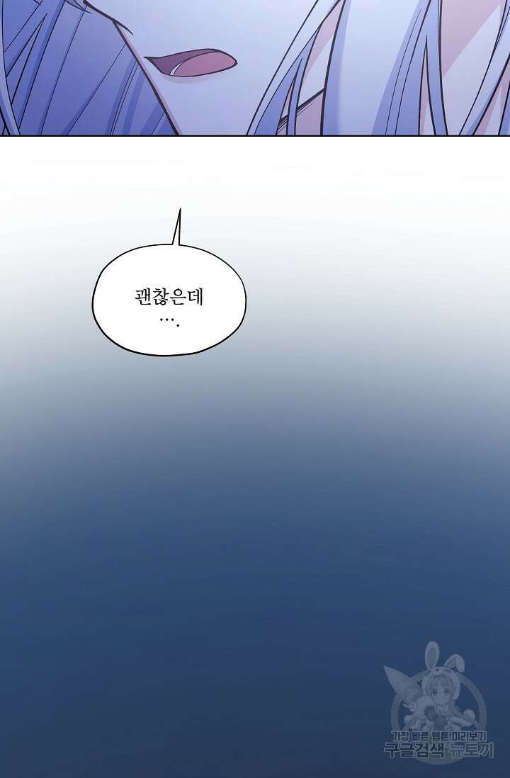 죽여도 될까요, 폐하 31화 10