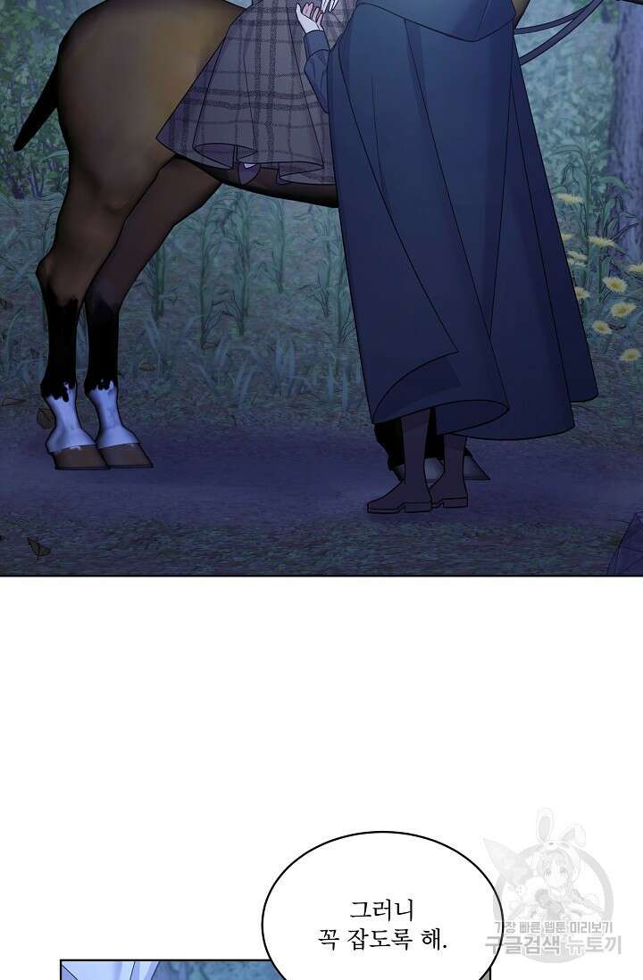 죽여도 될까요, 폐하 31화 20