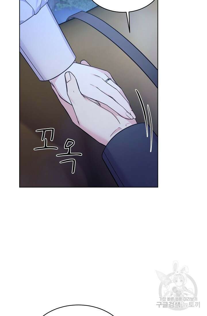 죽여도 될까요, 폐하 31화 21
