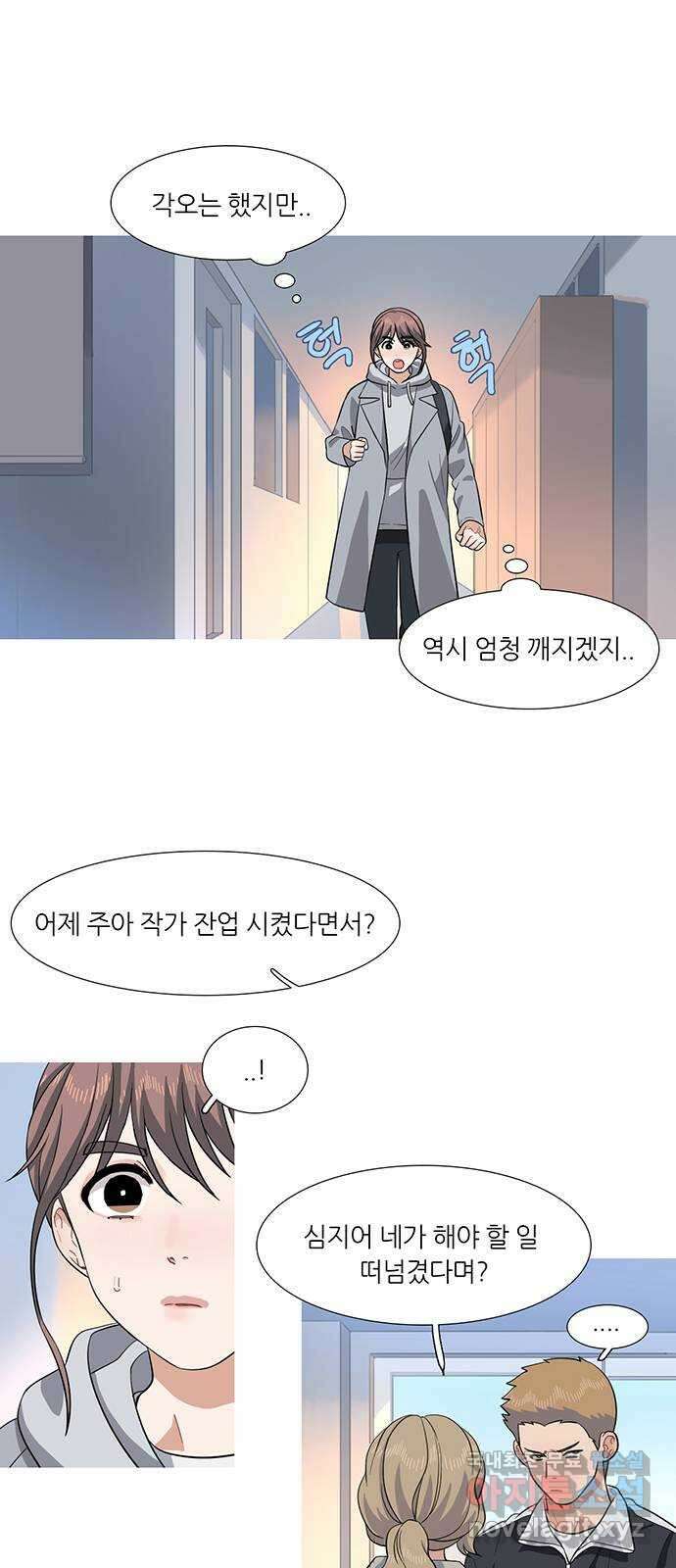 나의 작은 서점 66화 1