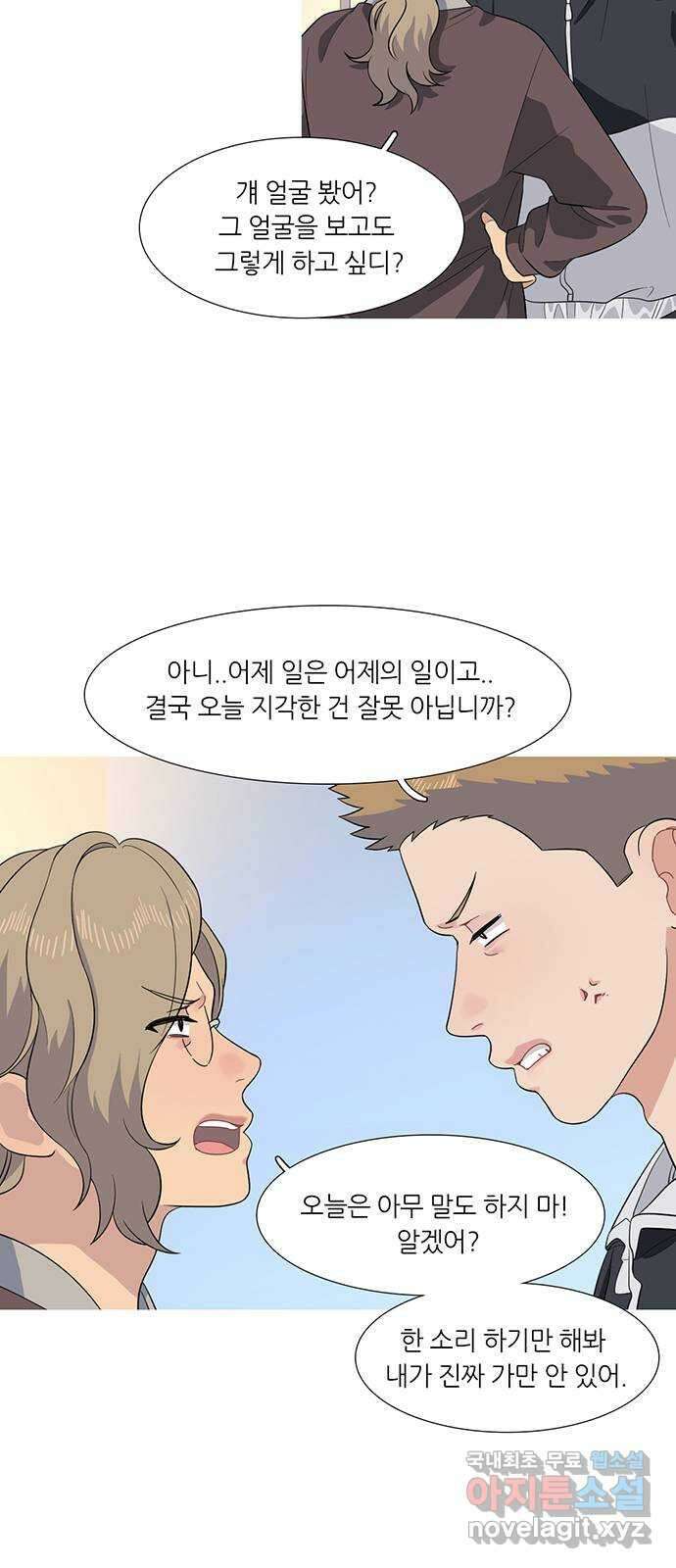 나의 작은 서점 66화 2