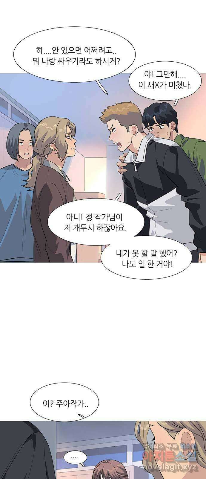 나의 작은 서점 66화 3