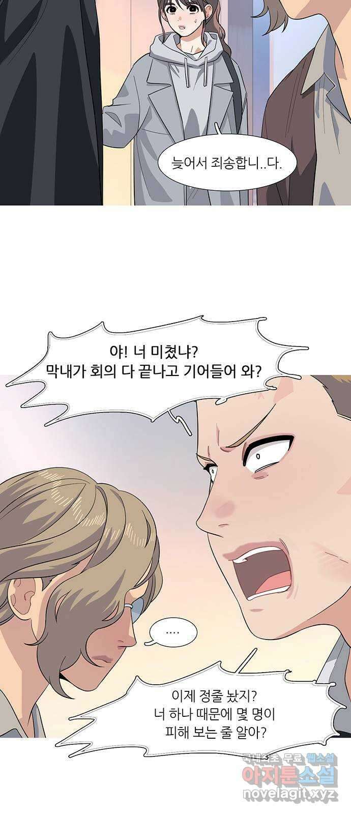 나의 작은 서점 66화 4
