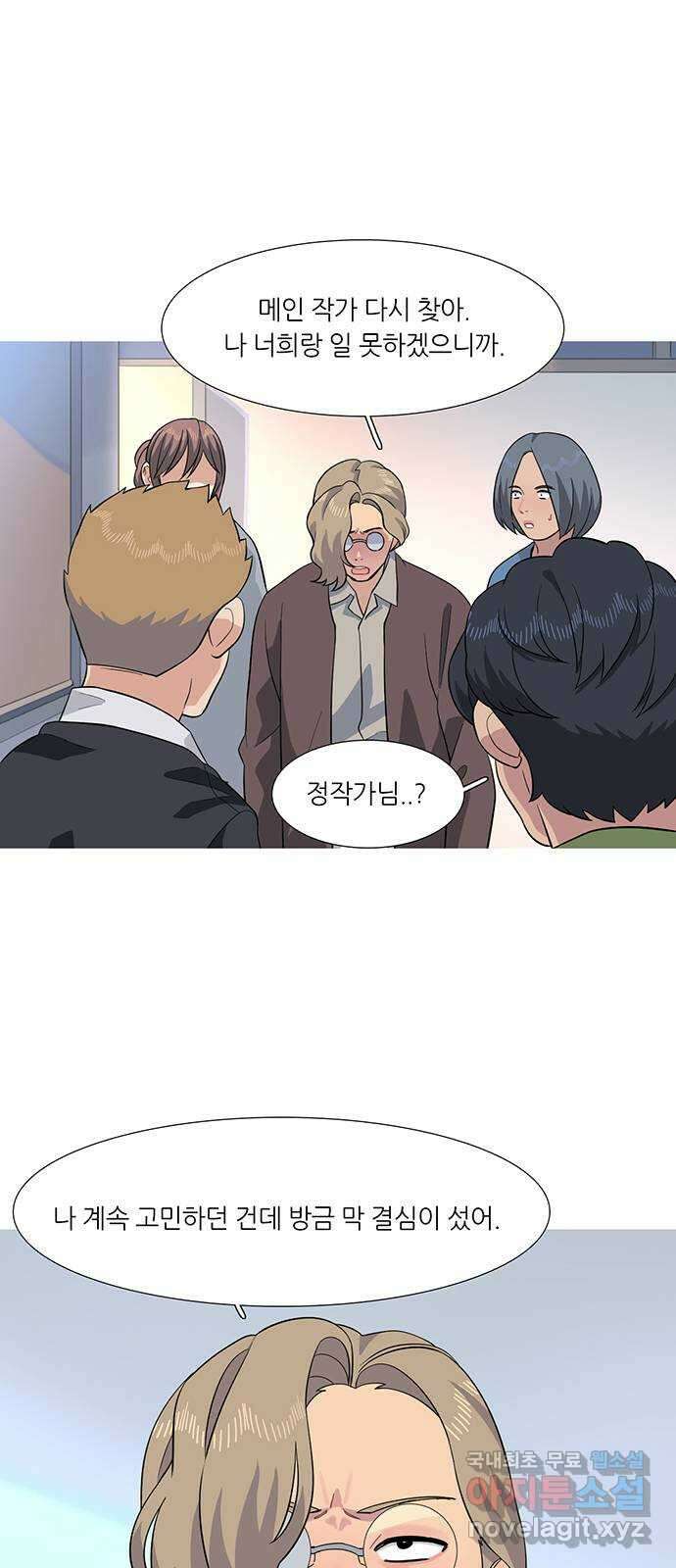 나의 작은 서점 66화 6