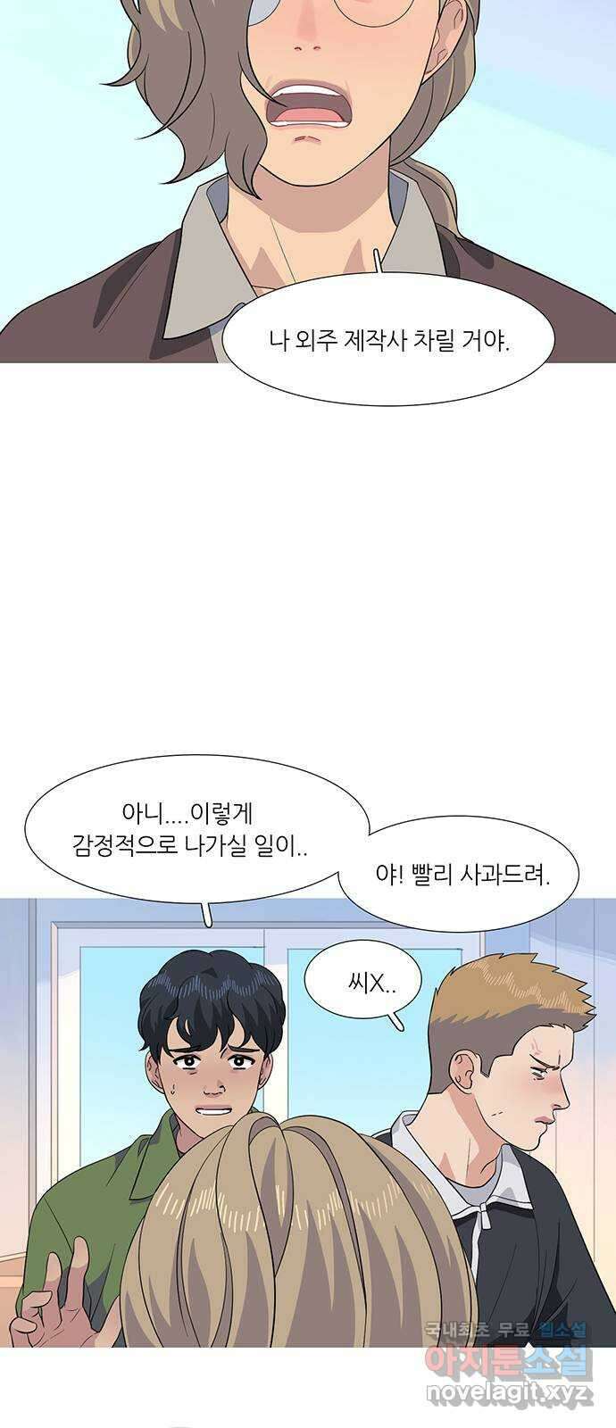 나의 작은 서점 66화 7