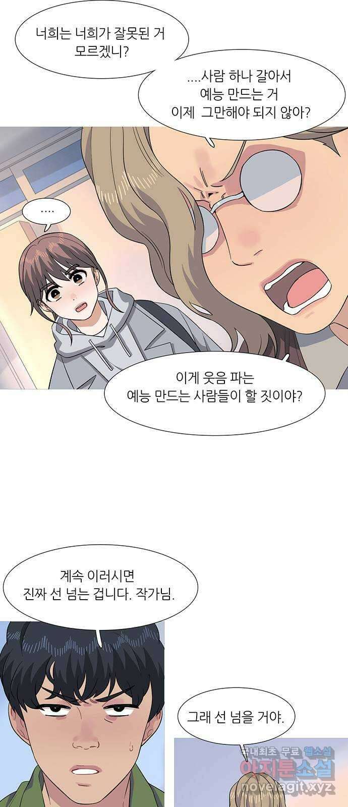 나의 작은 서점 66화 8