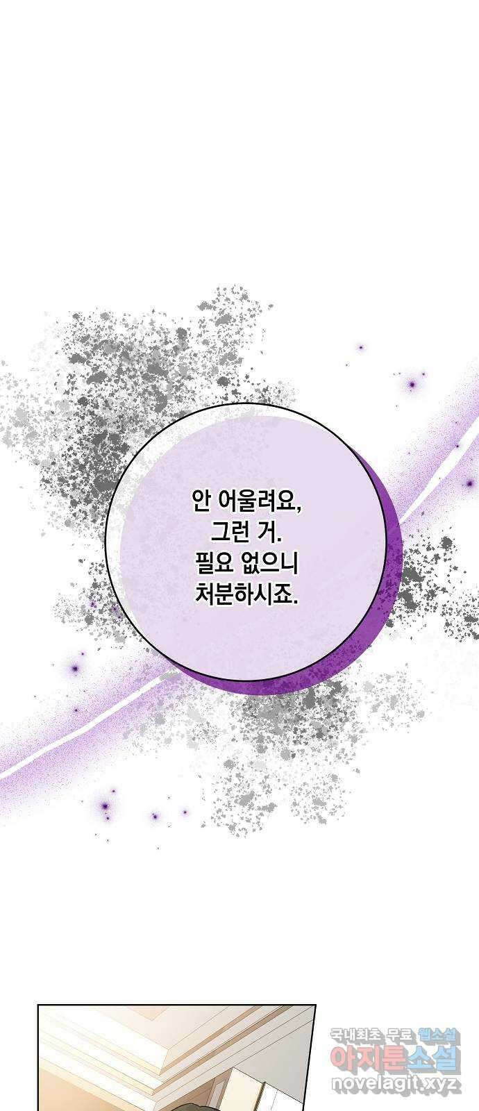 아마도, 굿모닝 53화 1
