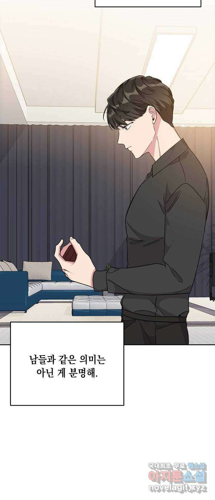 아마도, 굿모닝 53화 7