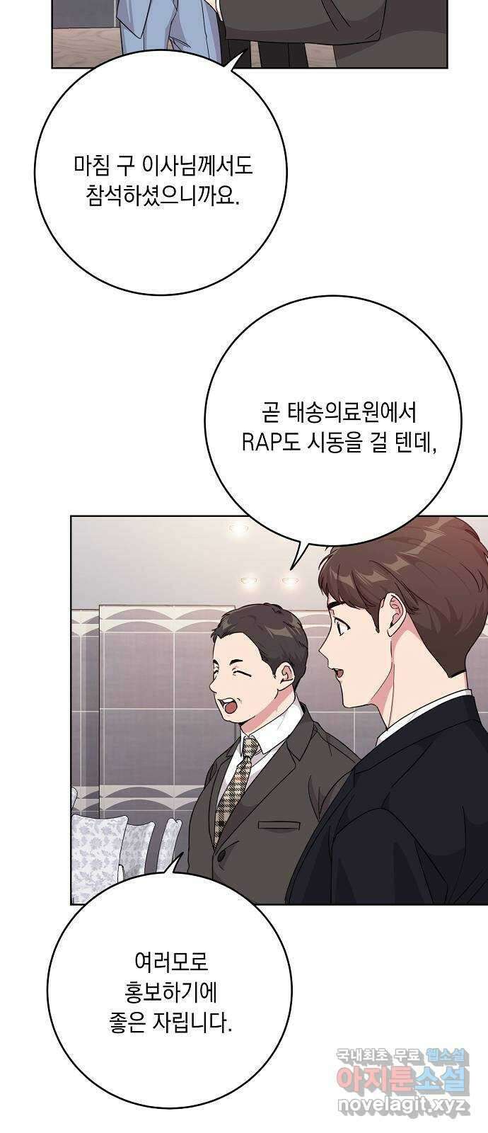 아마도, 굿모닝 53화 11