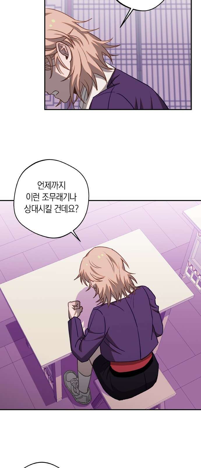 신의 재래 10화 열등생과 우등생(4) 5