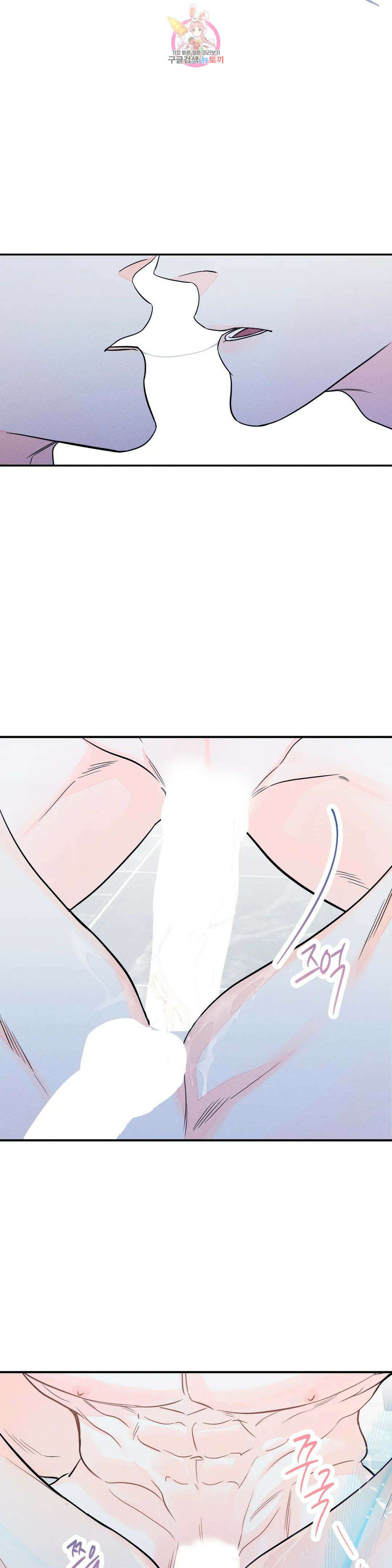 그래도, 좋아해? (시옌)? (시옌) 48화 6