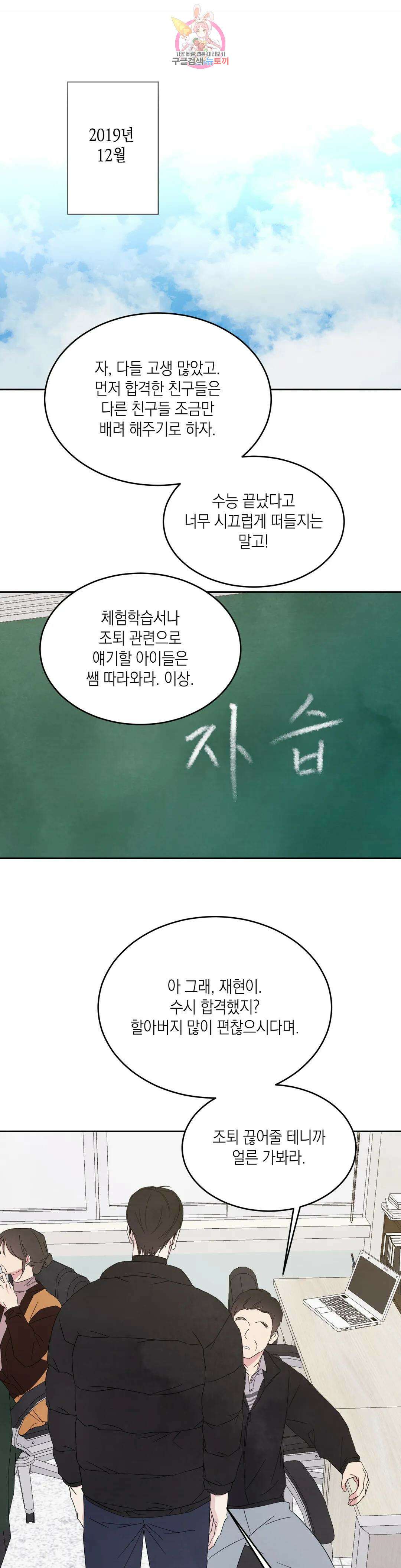그놈은 공이었다 92화 1