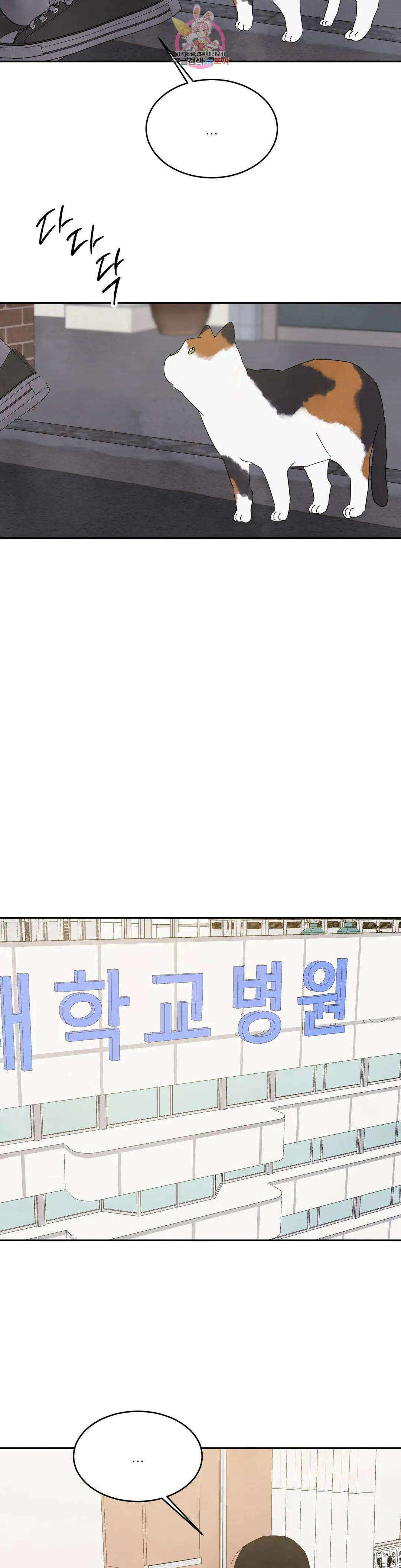 그놈은 공이었다 92화 3